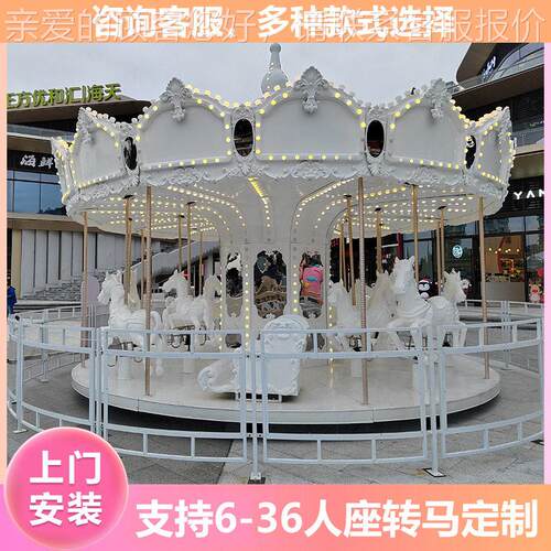 大型儿童游乐场网红旋转木马游乐设备户外新款豪华转马广场夜市