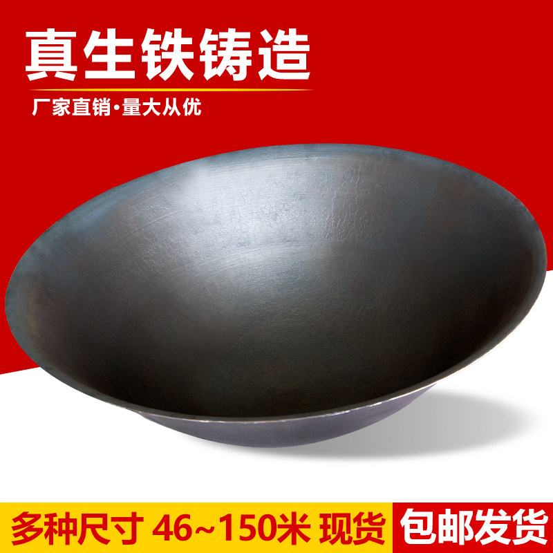农村柴火灶大铁锅烧柴灶台铸铁商用生铁锅特大号老式家用炒茶叶锅
