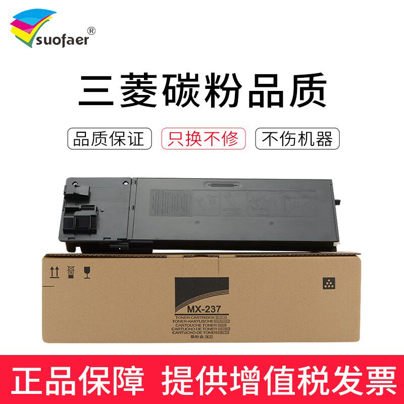 【顺丰】适用夏普MX237粉盒 MX-238CT复印机墨粉盒 AR-2048n 2348