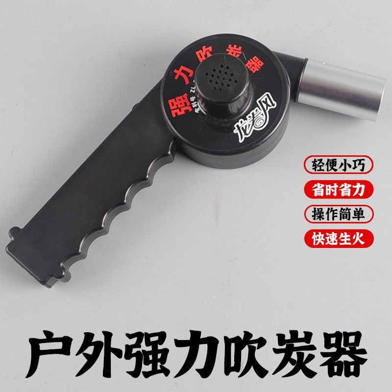 烧烤风机点碳助燃工具电动吹风机便携吹电脑灰尘落叶鼓吹风机小型