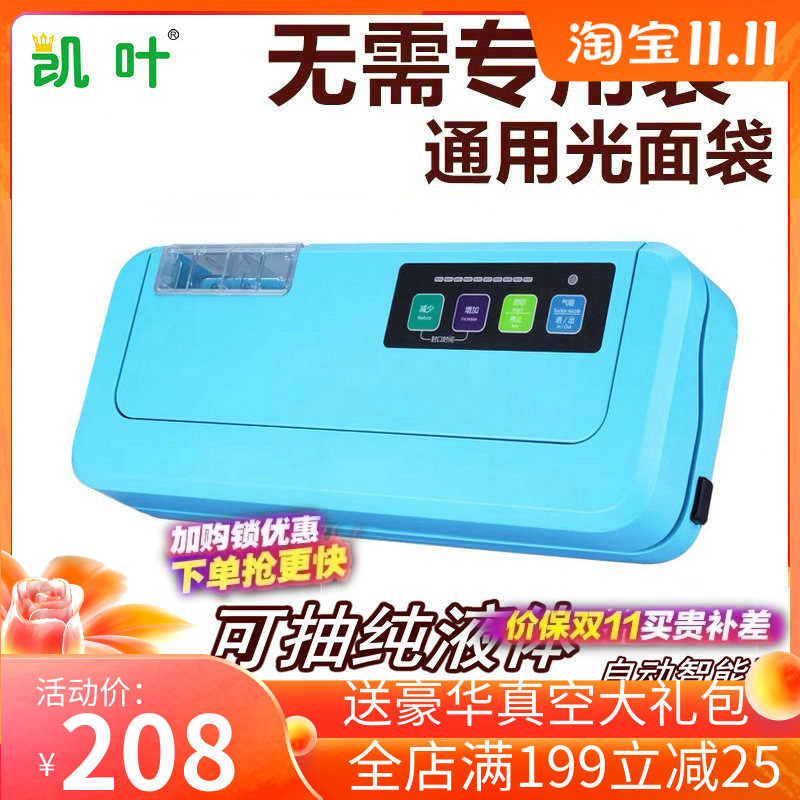 真空封口机食品包装机商用家用小型抽真空机全自动干湿两用大吸力