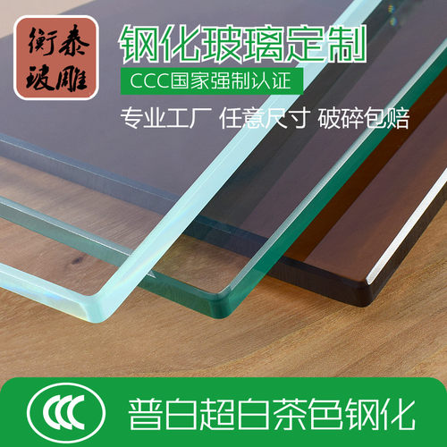 钢化玻璃定做台面定制 桌面定制餐桌书桌茶几玻璃面圆桌面烤漆8mm
