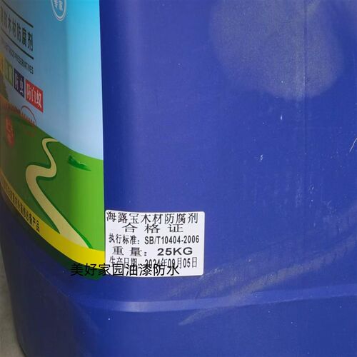 海露宝木材防腐剂防蛀防虫剂防白蚁剂第二代4合1夹板装修防蚁剂