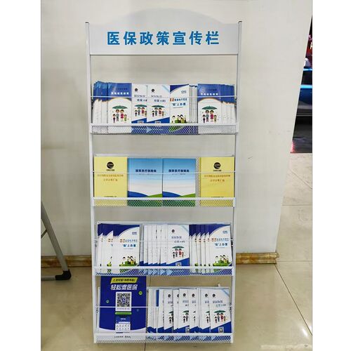 医保政策宣传栏保险大厅取阅架加宽大容量展架报刊书报杂志宣传架