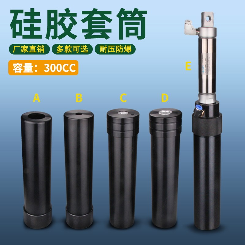 铝合金硅胶套筒330ml硅胶点胶筒玻璃胶704密封牙膏金属点胶机针筒