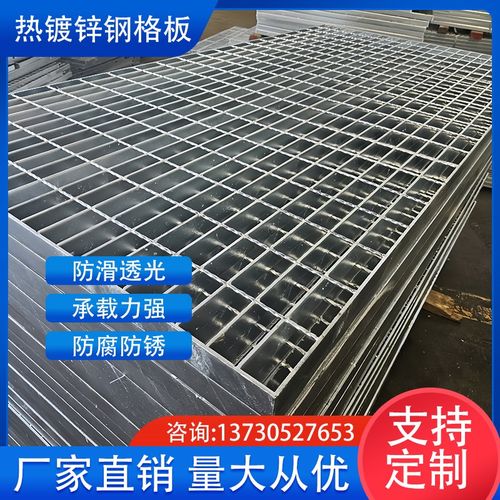 热镀锌排水沟盖板钢格栅下水道地漏板洗车房平台钢格板承载力强