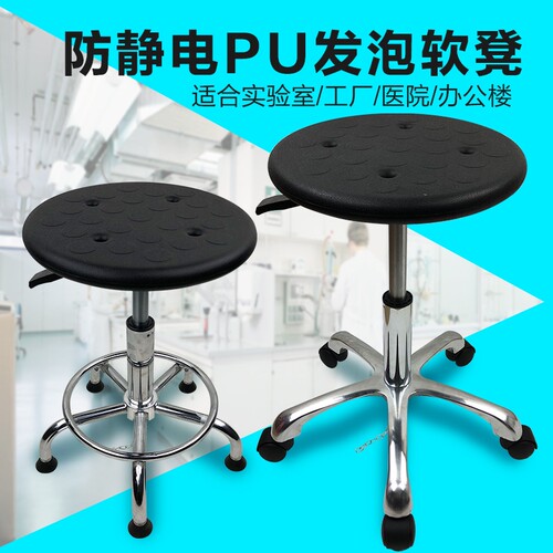 防静电凳子升降旋转工厂车间流水线工作圆凳实验室凳PU发泡椅凳子