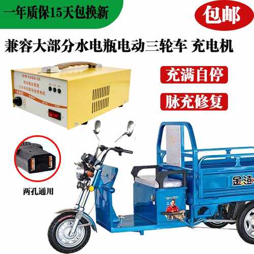 电动三轮车四轮车充电机水电瓶48V60V72V铅酸蓄电池大功率快速充