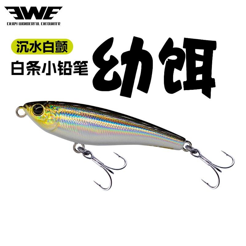 24新款EWE美夏沉水小铅笔路亚假饵远投仿生泥鳅饵翘嘴鲈鱼鳜鱼饵