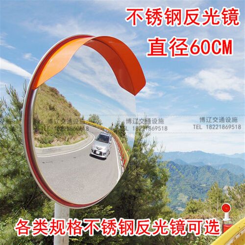 304不锈钢反光镜60cm公路转角镜 耐撞击广角镜凸面镜不锈钢转弯镜
