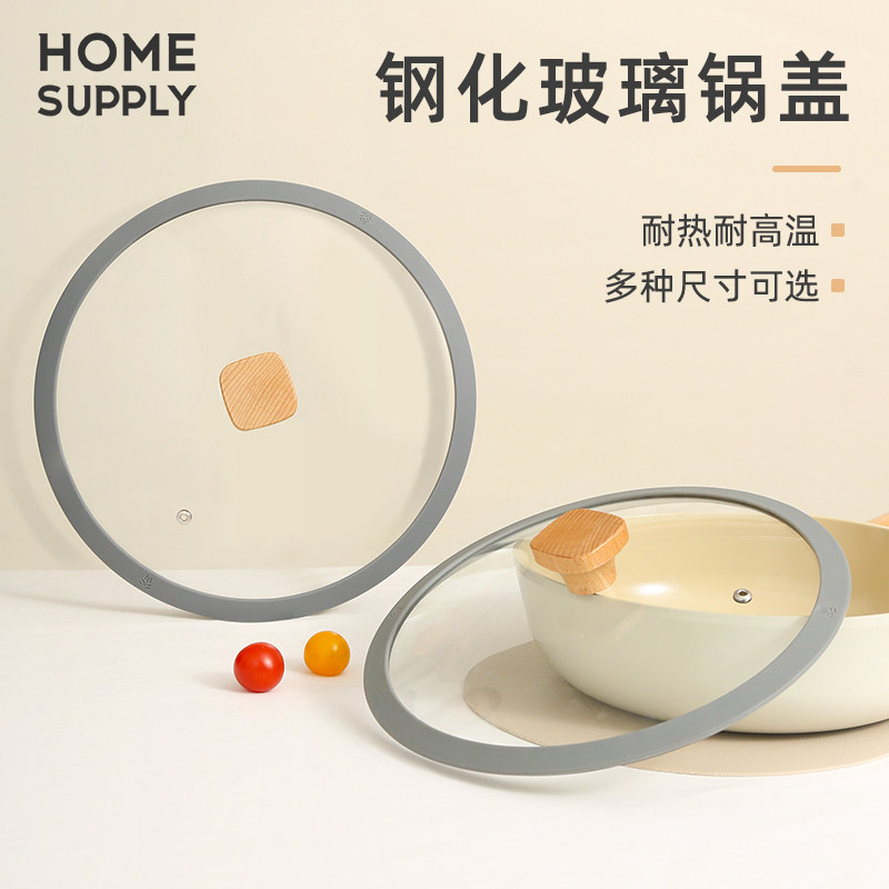 锅盖家用钢化玻璃不粘炒锅煎锅28/26/24/18蒸锅耐高温盖子配盖圆