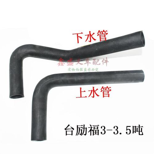 叉车水箱散热器进出上下水管胶管台励福3-3.5吨配新柴490