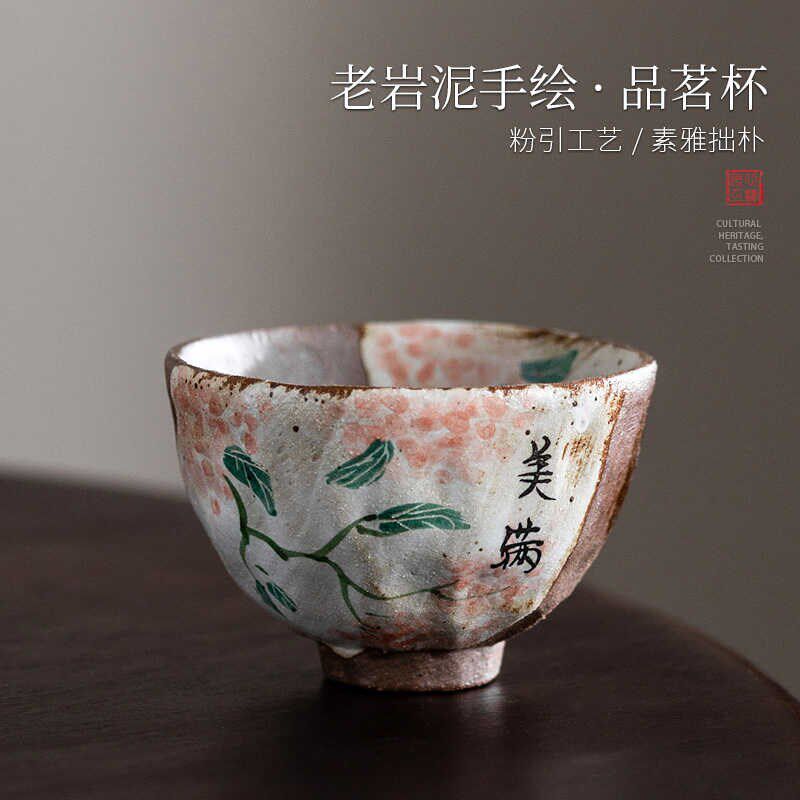 觅己手绘老岩泥粗陶小茶杯柴烧功夫茶具复古粉引斗笠杯主人杯单杯