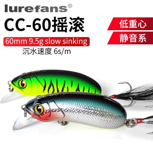 大河奔流路亚饵CC60小胖摇滚翘嘴鲈鱼鳜鱼黑鱼远投缓沉硬饵假饵