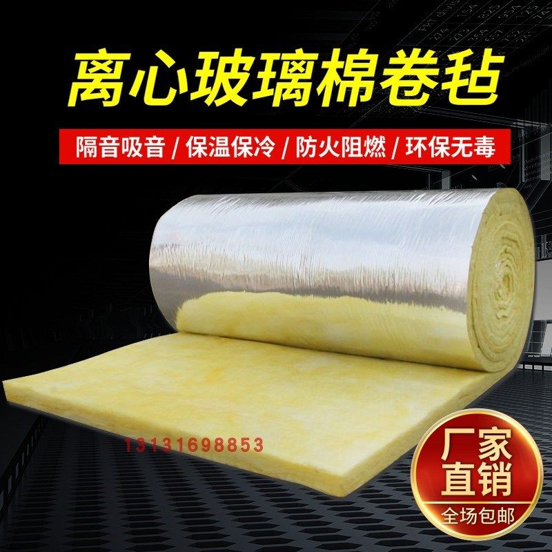 耐高温加厚隔热玻璃棉毡岩棉毡大棚保温棉墙体龙骨填充吸音隔热棉
