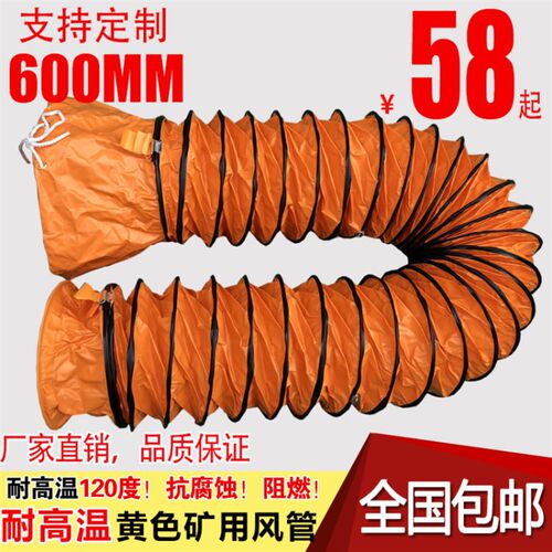 PVC尼龙塑料帆布风管通风管伸缩软风管螺旋排烟管油烟机管道600mm