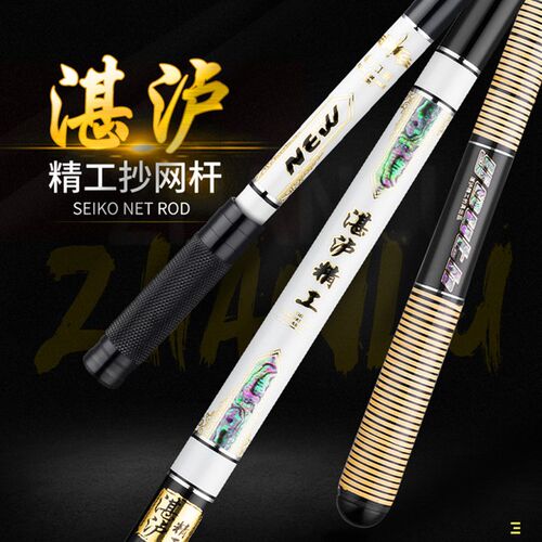 湛卢精工三代目飞抄飞接黑坑鲤鱼鲫鱼抄网杆碳素轻硬炮台支架竿架
