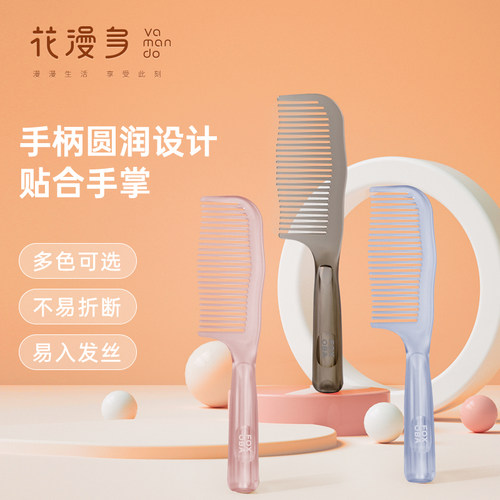防静电梳家用蓬松颅顶顺发梳子