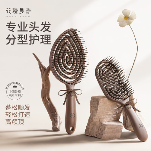 花漫多按摩梳蓬松顺发防静电