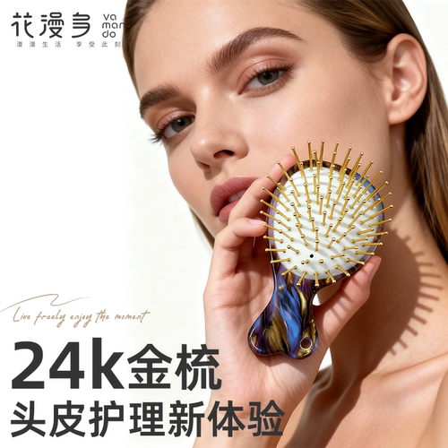 花漫多气垫梳子送女朋友女士生日礼物醋酸气囊按摩梳家用梳子轻奢