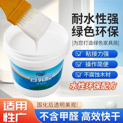 白乳胶DIY手工美术胶学生用