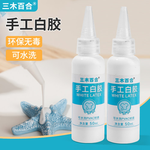 白乳胶高粘可水洗木工手工胶水