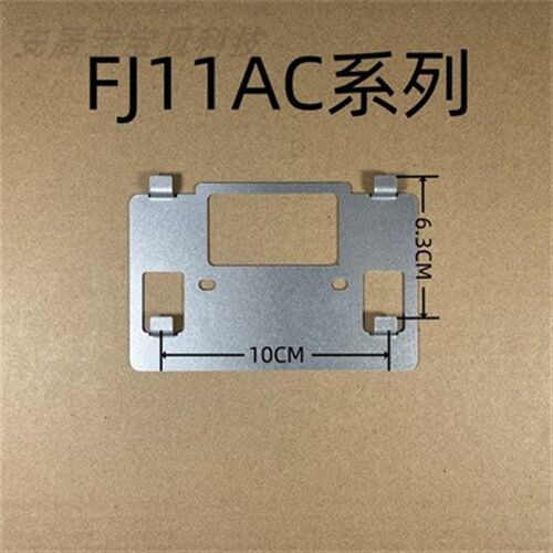 安居宝可视门铃分机室内机 FJ11AC2  FJ11AC29B  FJ11AC29A