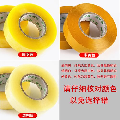 厚4.0长300米大卷透明胶带打包装封箱带快递封口胶布胶纸