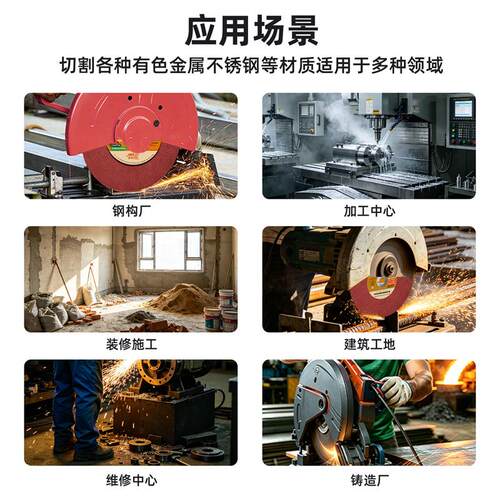 金利克355单网切割片不锈钢大锯片400型金属型材切割机大号砂轮片