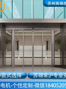 苏州无锡自动感应门安装电动平移门设计不锈钢自动感应门双开感应