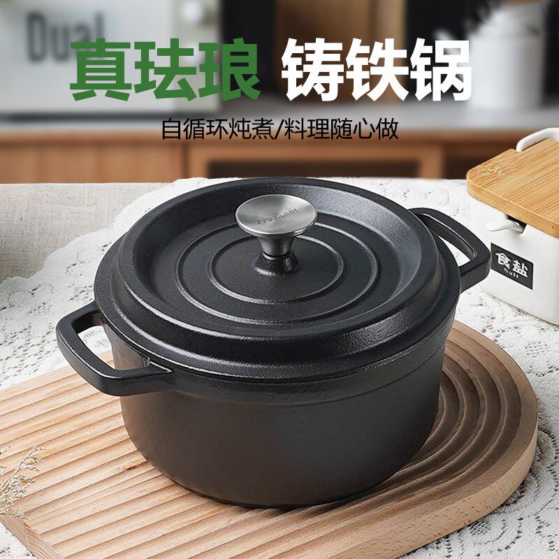 加厚珐琅锅铸铁锅汤锅家用煲汤锅电磁炉燃气灶通用无涂层双耳炖锅