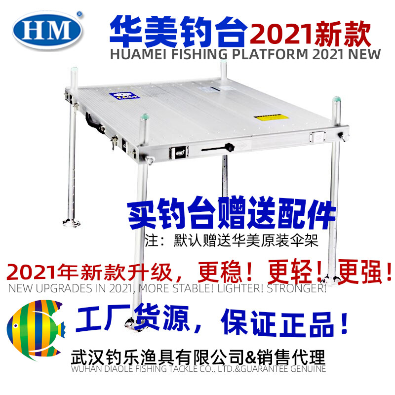 华美钓台 2021新款拉丝加强版 加粗加长伸缩腿可折叠铝合金钓鱼台
