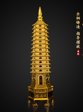 铜文昌塔摆件13层9层十三层九层工艺品家居书房书桌文昌塔装饰品
