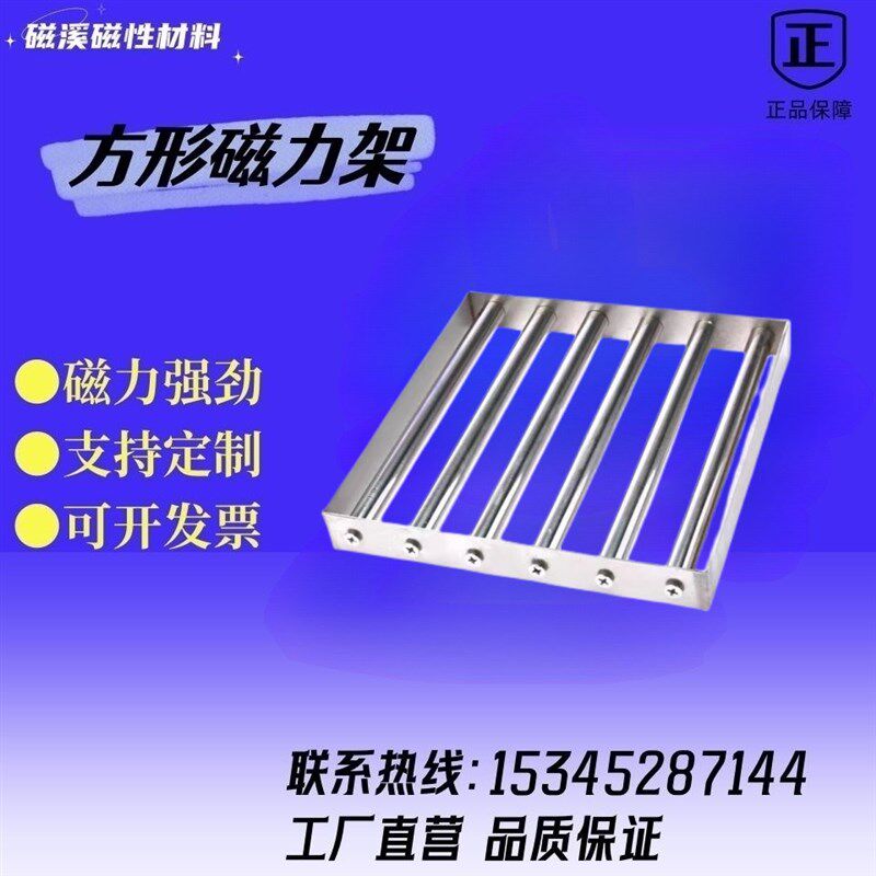 方形磁力架强磁除铁器注塑机除湿机超强磁铁磁铁吸铁器强力磁棒