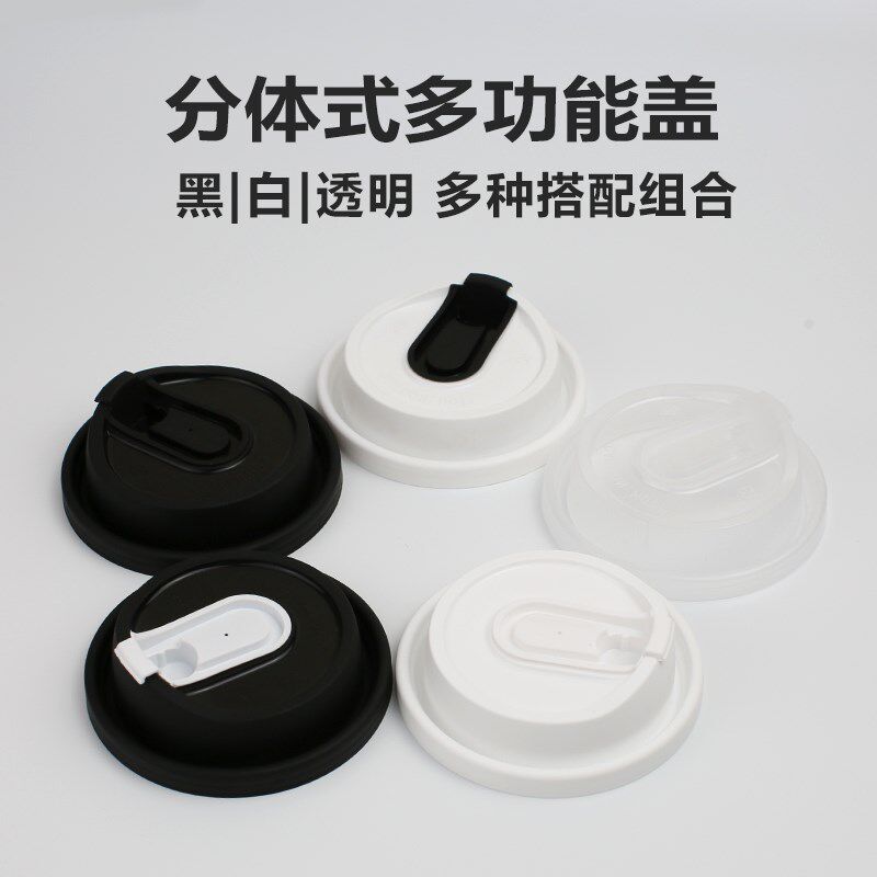 一次性奶茶咖啡便携纸杯多功能防漏U型连线连体外带杯90口径杯盖图片