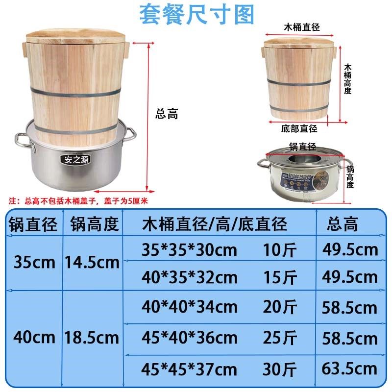 蒸饭木桶商品大号饭团贵州糥米饭摆摊蒸桶木甑子燃气蒸锅套装家用图片