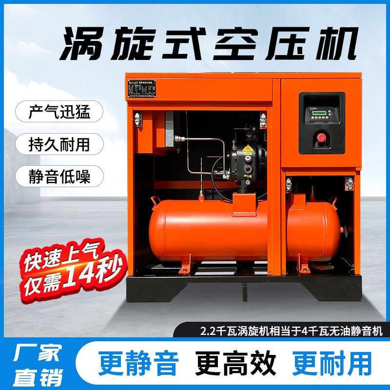 静音空压机320L涡旋空压机2.2KW380V工业级小型气泵非无油空压机