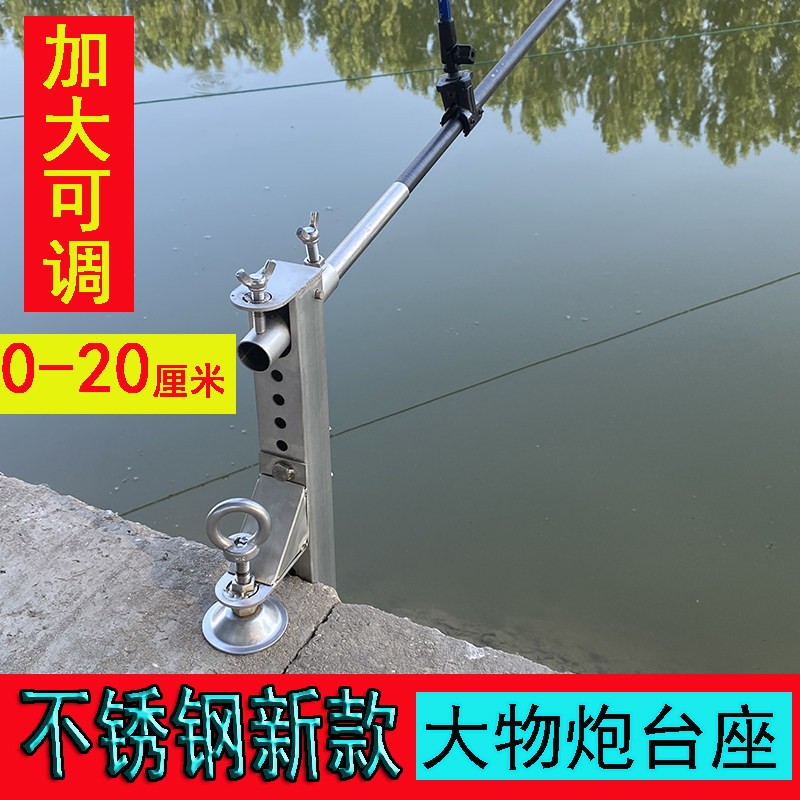 楼板夹大物炮台底座大物杆支架青鱼炮台特厚不锈钢防风鱼排桥阀