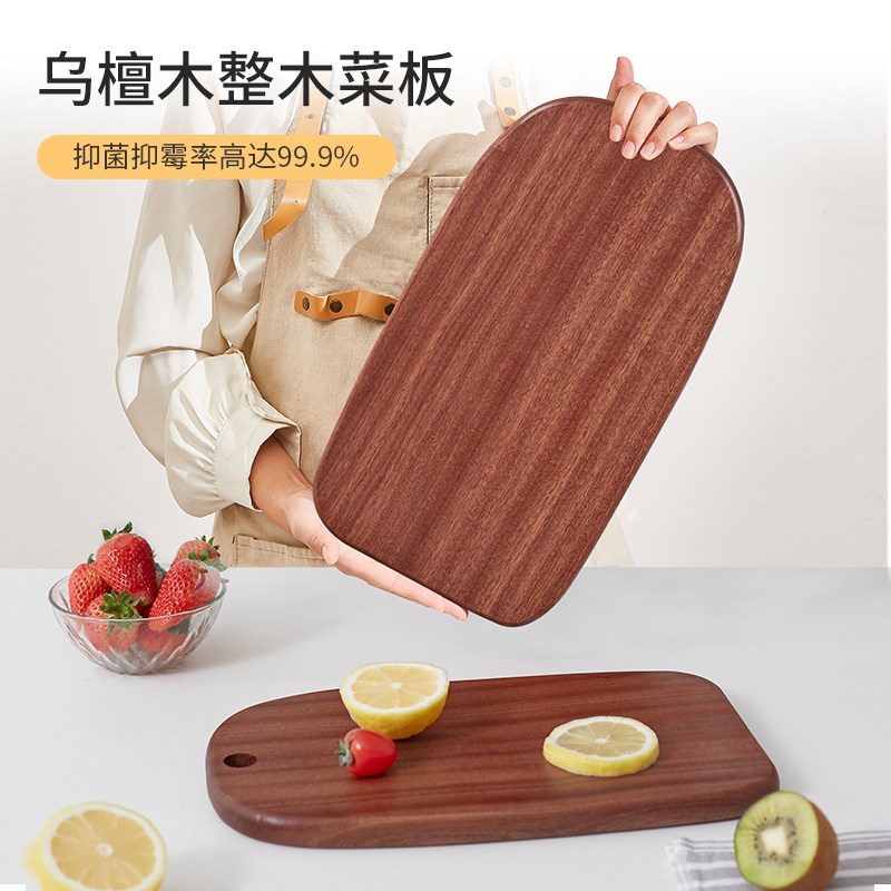 整木乌檀木案板迷你宝宝辅食菜板实木家用抗菌防霉双面切菜板砧板