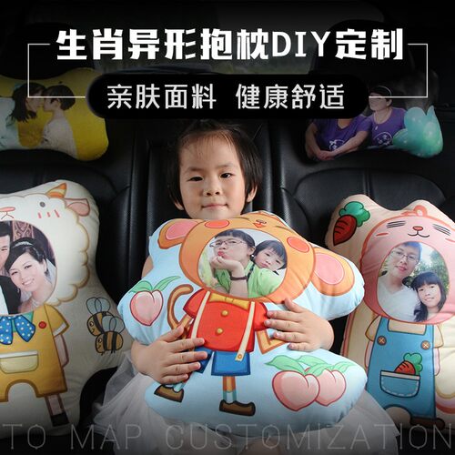 抱枕异形定制十二生肖卡通抱枕汽车用车载沙发腰枕靠垫照片靠背垫