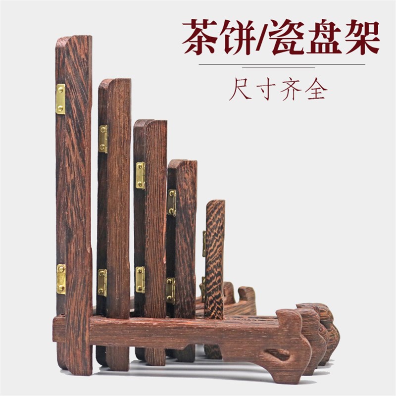 鸡翅木实木铰链茶架茶叶茶具茶托加厚茶饼架子展示架普洱平安扣
