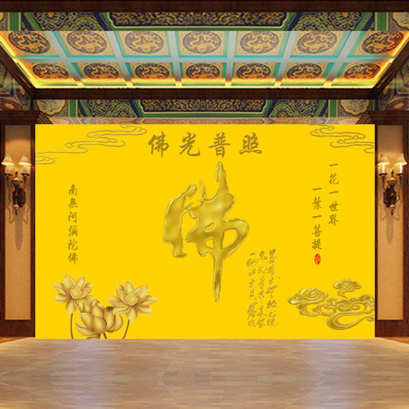 金色佛光普照壁纸金色佛字莲花背景墙纸墙布祥云荷花佛堂定制壁画