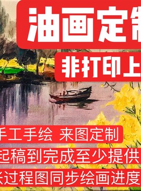手绘油画定制 手工代画人物宠物风景客厅油画现代欧美玄关电表箱