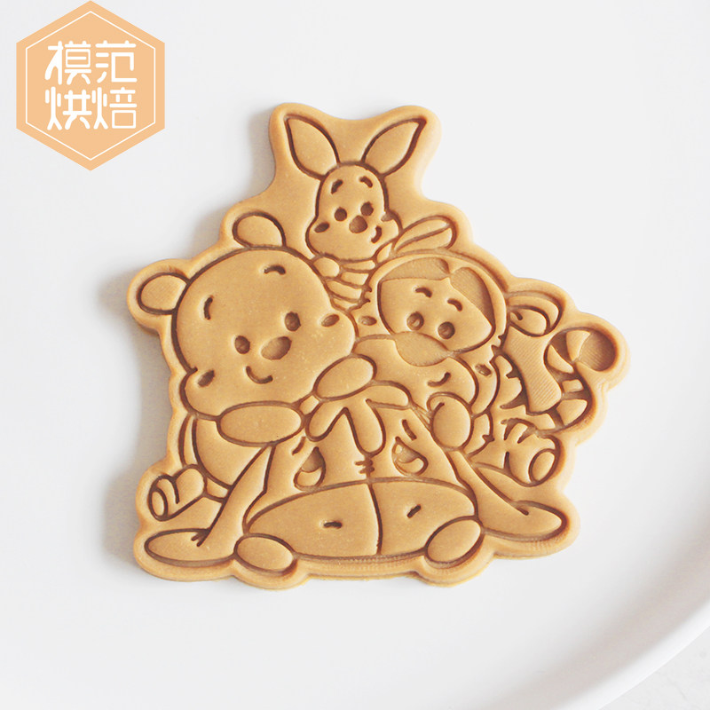 卡通维尼熊熊朋友饼干模具糖霜翻糖饼干磨具黄油饼干按压式模具