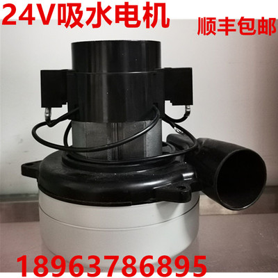 手推洗地机配件 BA530BT/A3吸水电机 24V吸力泵 真空马达风机
