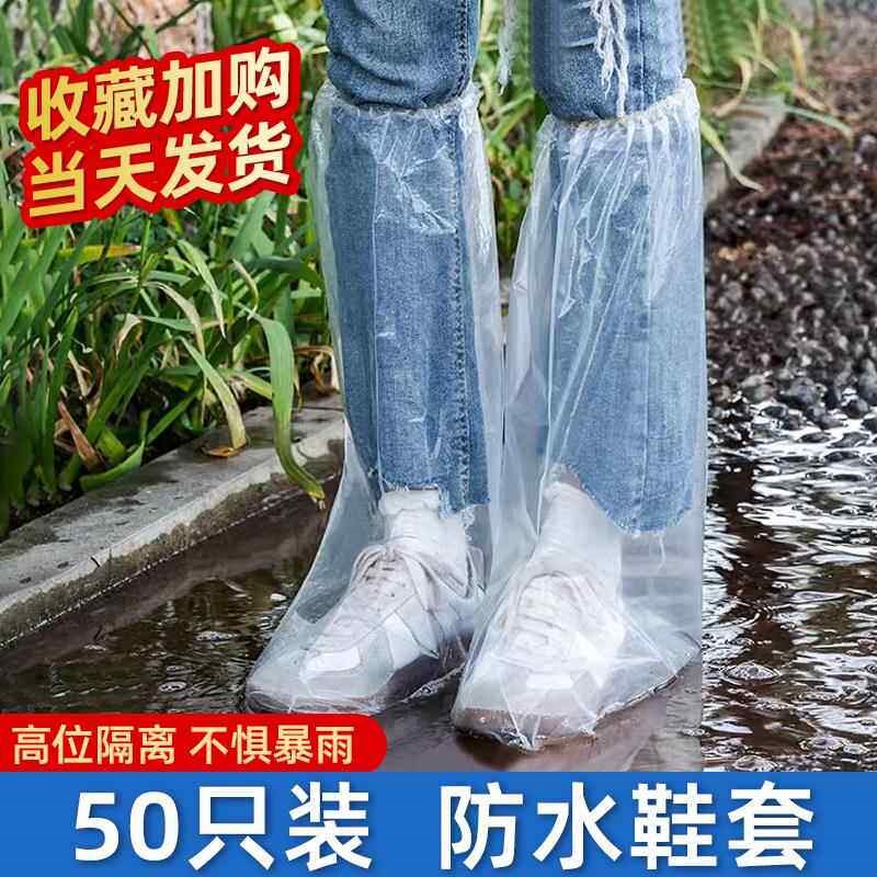一次性鞋套防水雨天加厚儿童学生雨裤雨衣防滑防雨脚套耐磨骑车用图片