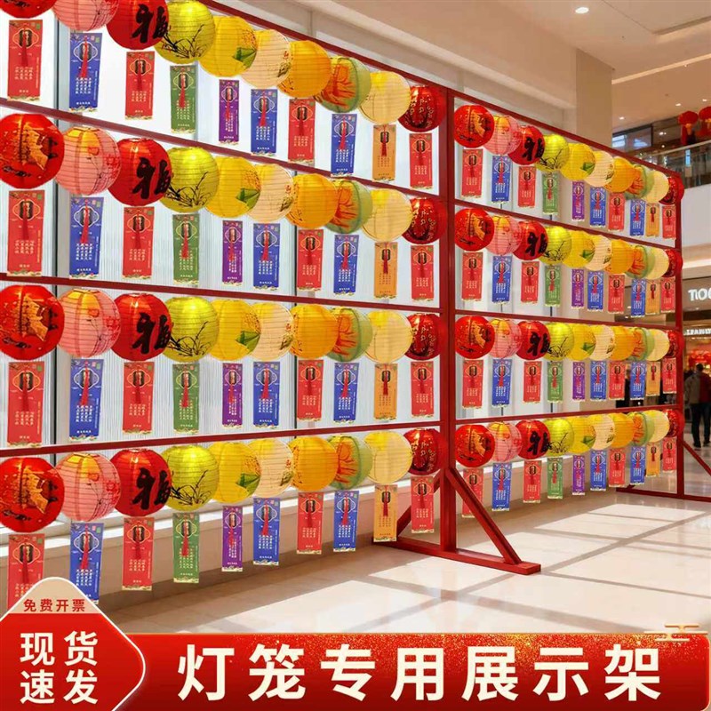 2026年升级版新年元宵节活动场景布置挂饰猜灯谜灯笼展示架子道具
