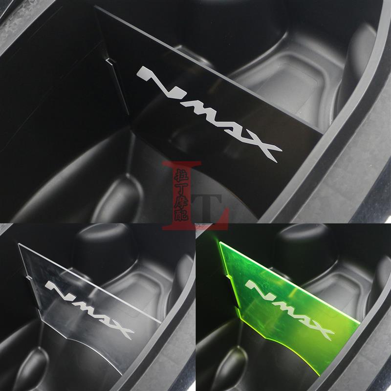 适用山叶NMAX155 25-26年改装内箱隔板座桶分离板置物箱隔断板