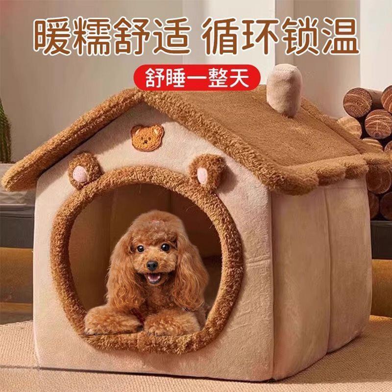 拉车罩套狗窝四季通用封闭式可拆洗小型犬泰迪宠物屋房子别墅猫窝