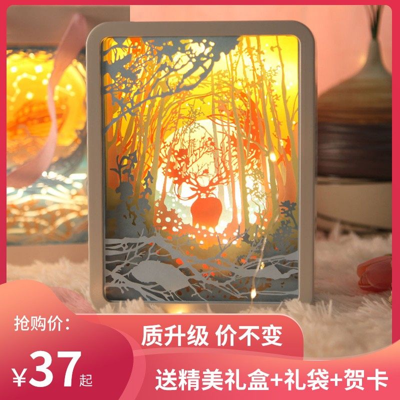 居也光影纸雕灯diy材料包3d立体创意叠影抖音剪纸雕刻彩色遇鹿